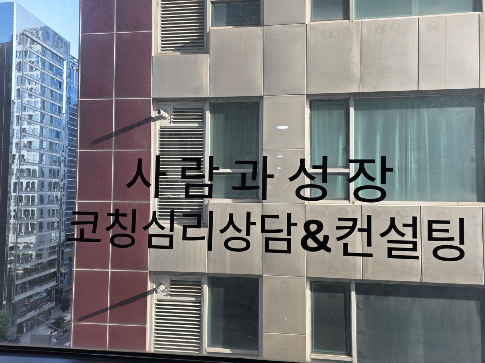 상담센터 입구와 복도