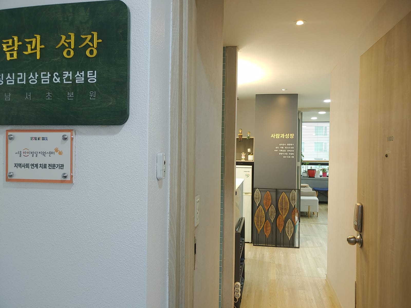 개인상담 부부상담 차이, 누구의 문제보다 무엇을 함께 다룰지 관련 이미지