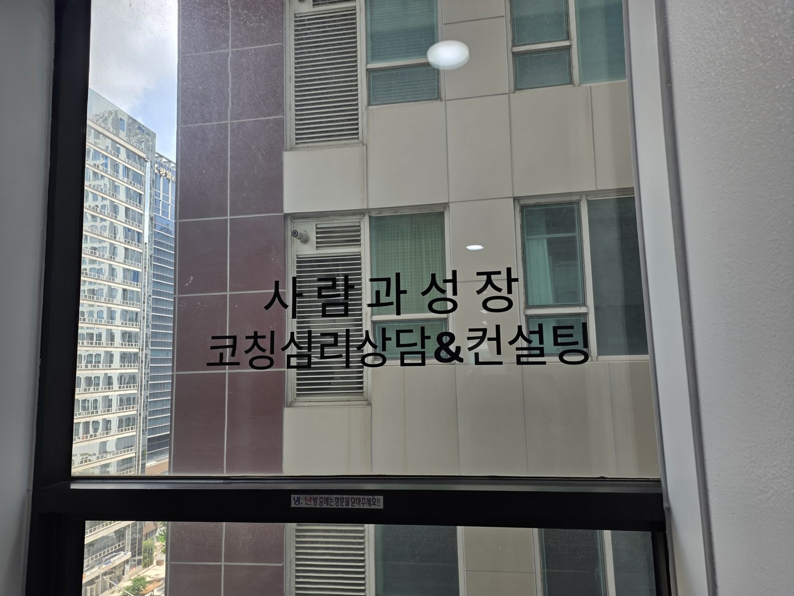 상담센터 입구와 복도