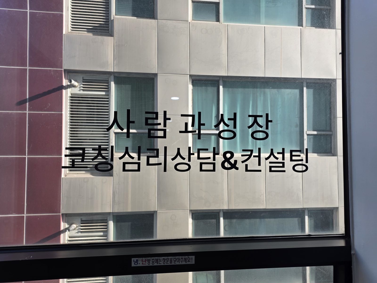 상담실에 정리된 심리상담 도구와 소품