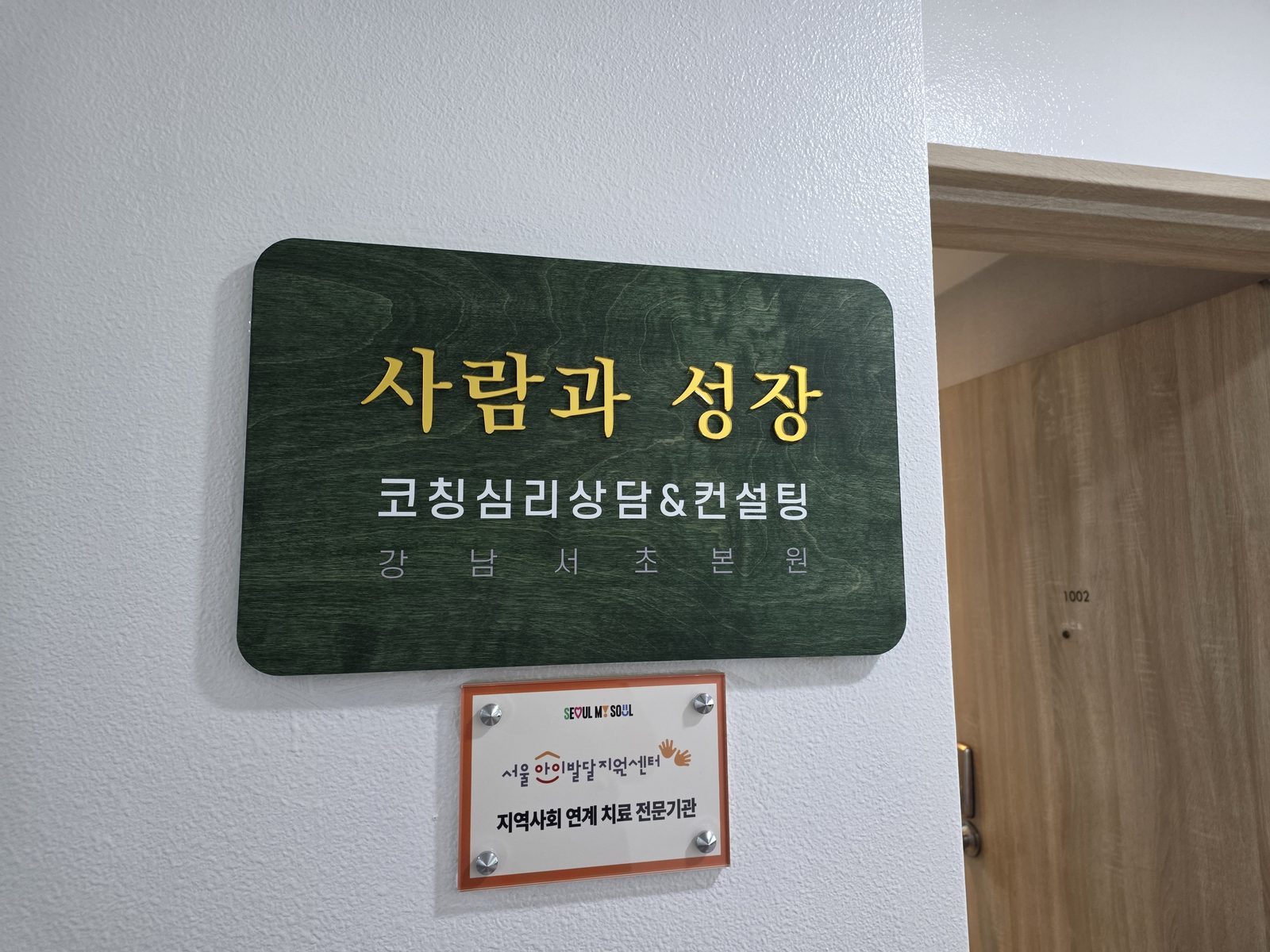 놀이치료 도구와 장난감이 정리된 상담실