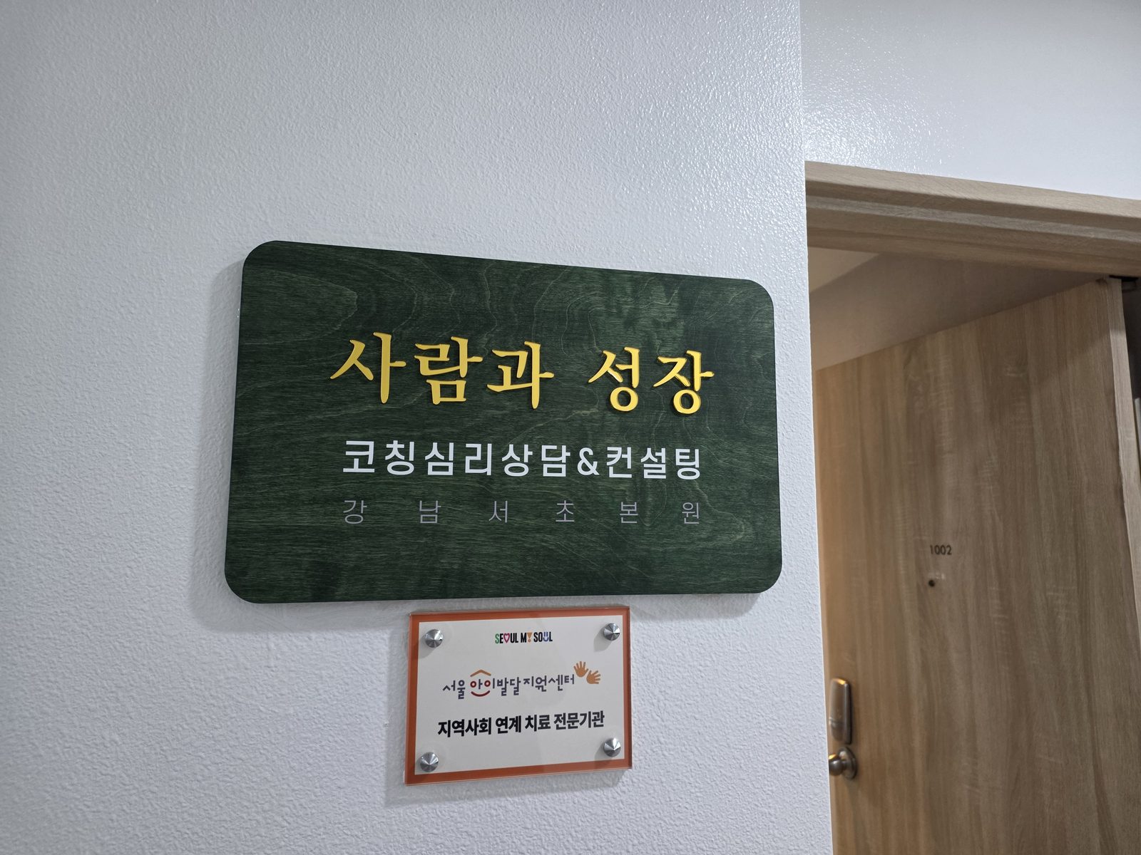 놀이치료 도구와 장난감이 정리된 상담실
