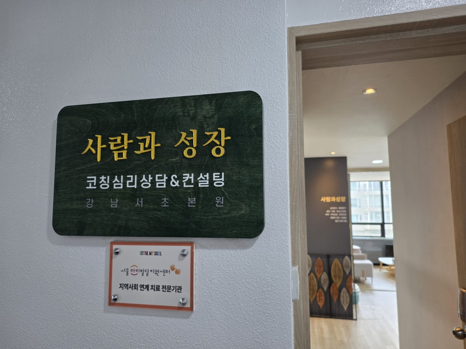 놀이치료 도구와 피규어가 정리된 상담실