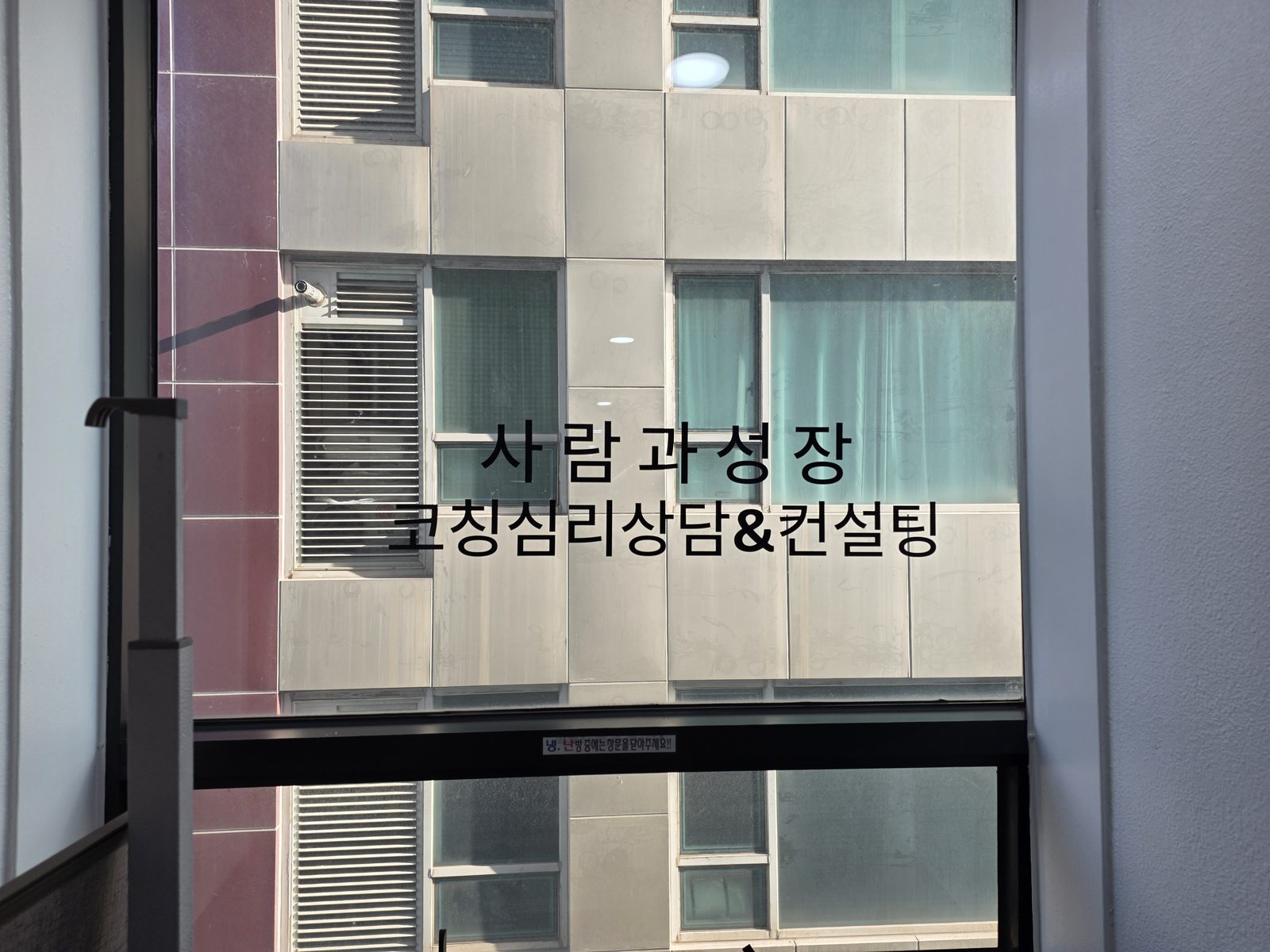 상담센터 입구와 복도