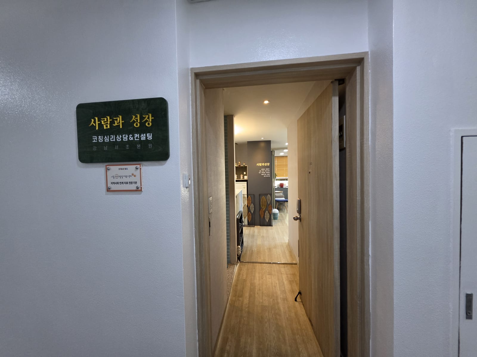 마음이 삼킨 고통을 몸이 대신 외칠 때, 문학과 정신분석이 비추는 신체화와 강남 심리상담 관련 이미지