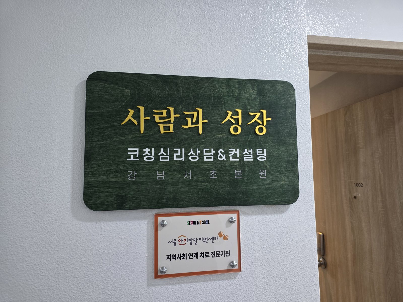 놀이치료 도구와 장난감이 정리된 상담실