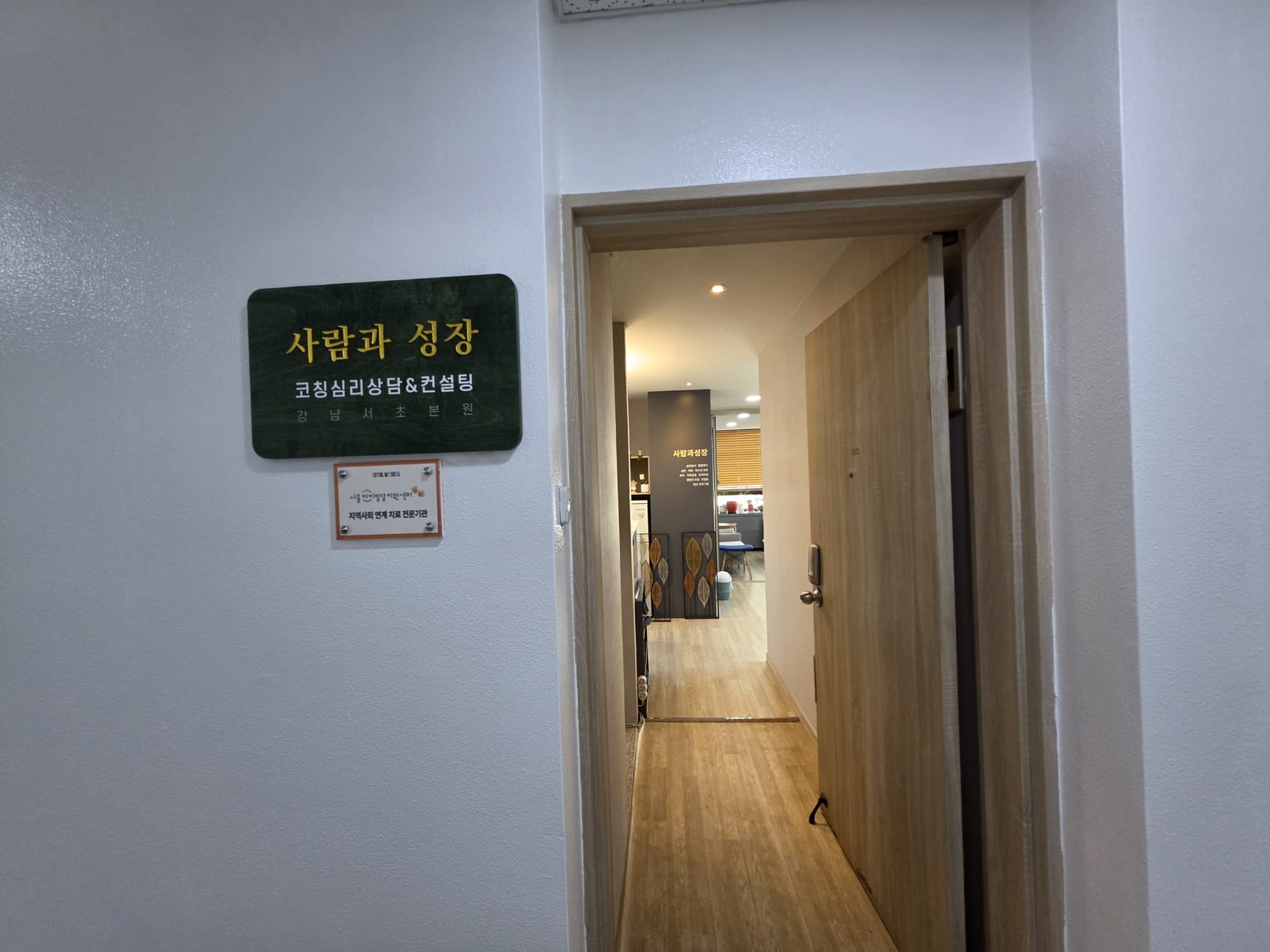 어두운 숲을 지나 빛으로 나아가는 길, 단테의 신곡과 전문 심리상담의 여정 관련 이미지