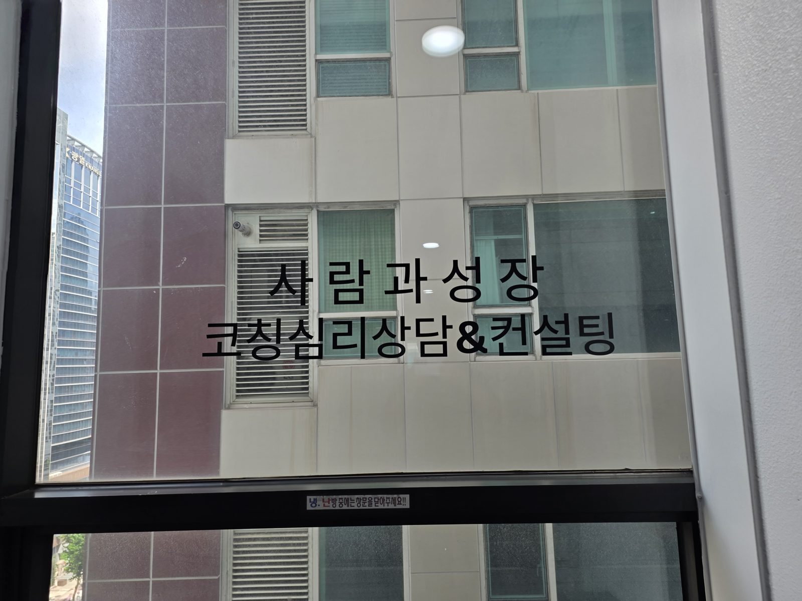 상담센터 입구와 복도