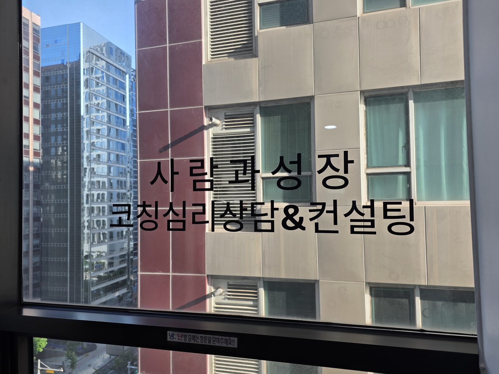 상담센터 입구와 내부가 보이는 공간