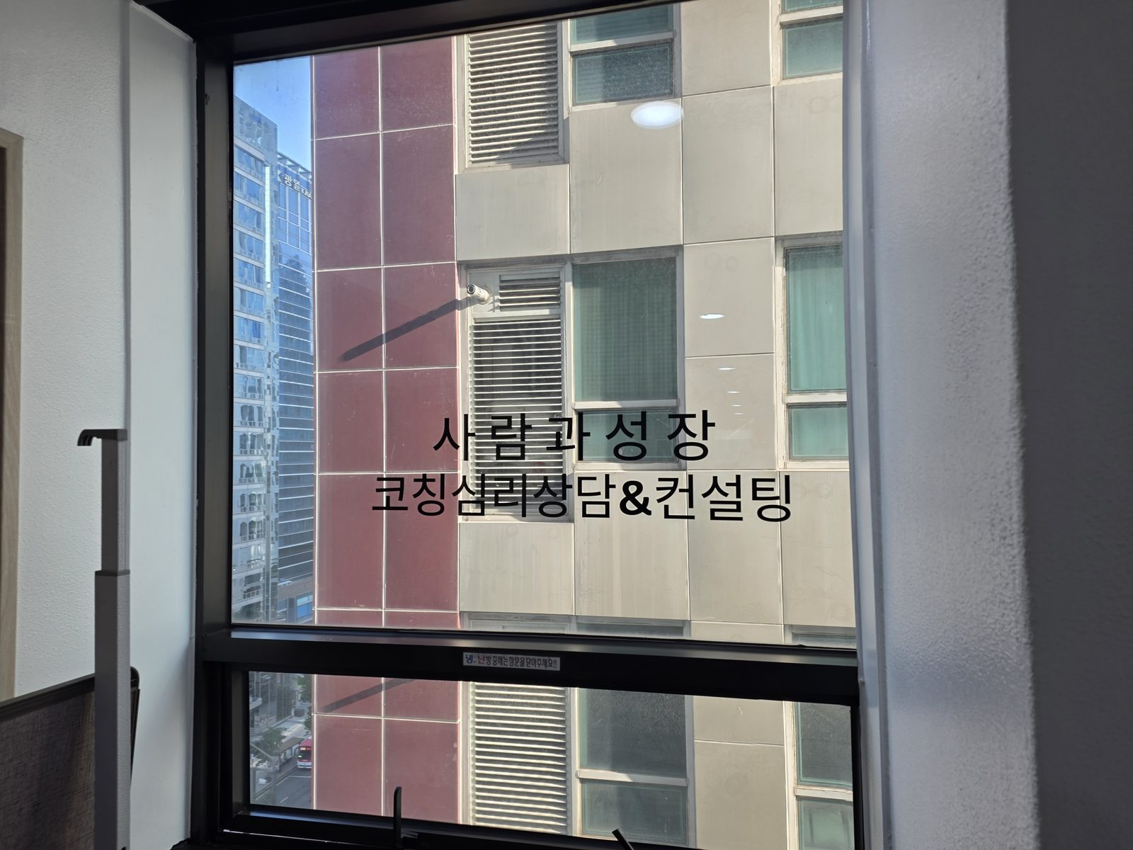 상담센터 입구와 내부가 보이는 공간
